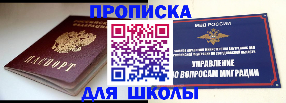 прописка от собственника в Кяхте