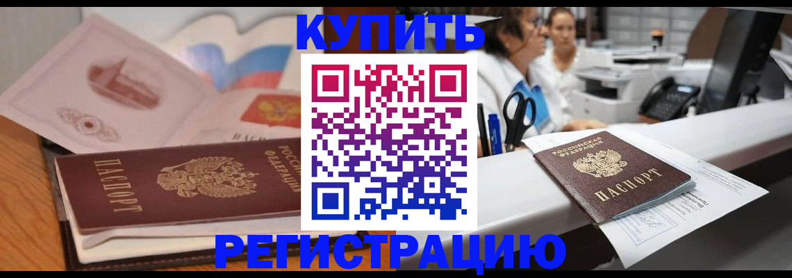 временная регистрация собственник в Кяхте