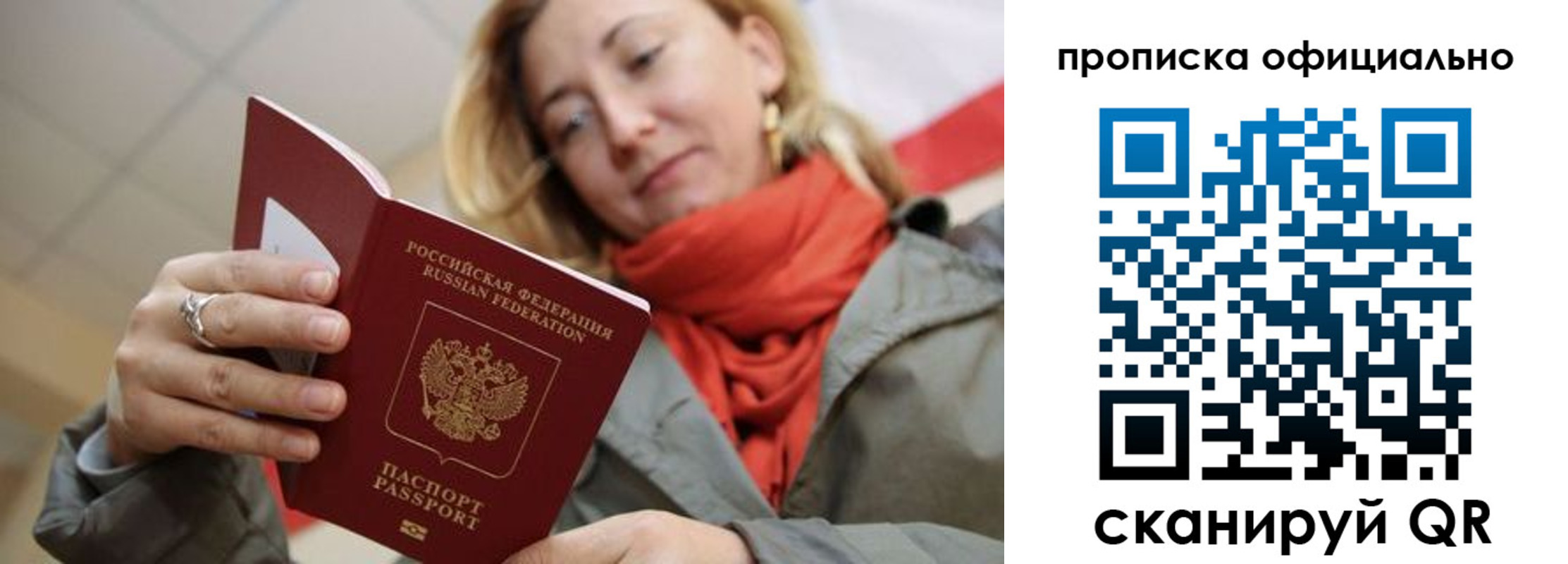 прописка поиск в Кяхте
