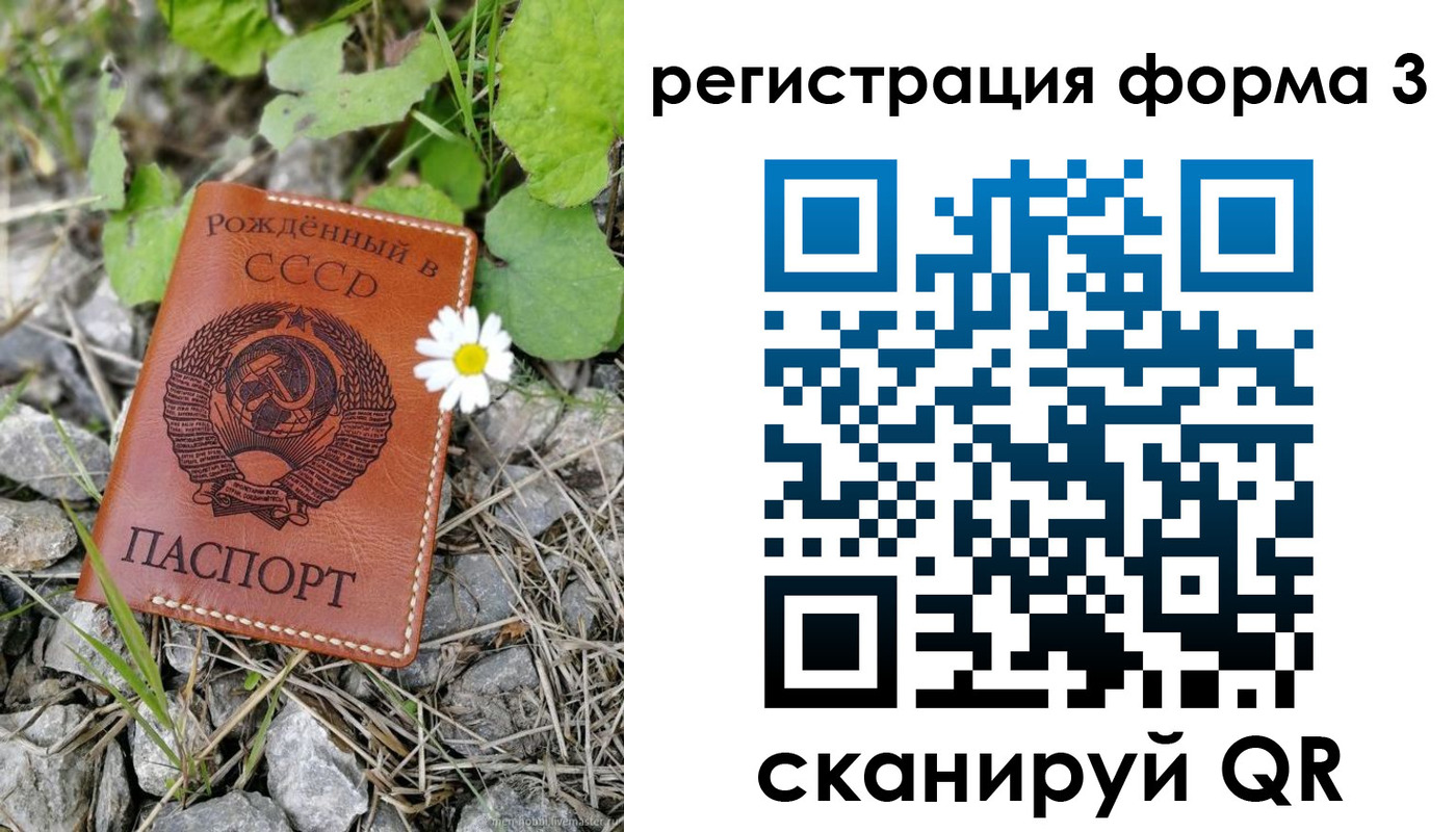 регистрация для дет. сада в Кяхте