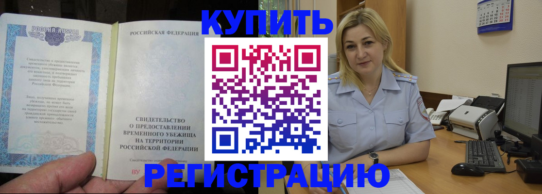 прописка регистрация в Кяхте