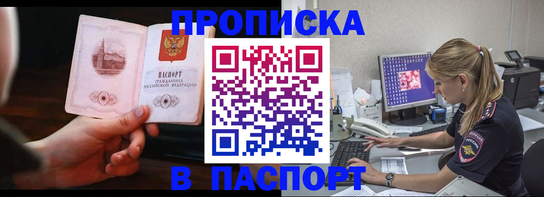 пропишу в квартире в Кяхте