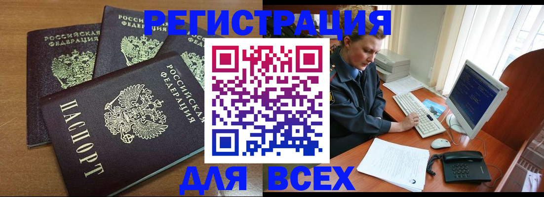 временная регистрация собственник в Кяхте