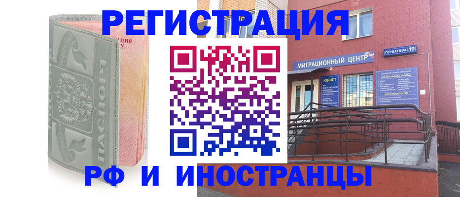 временная прописка в Кяхте