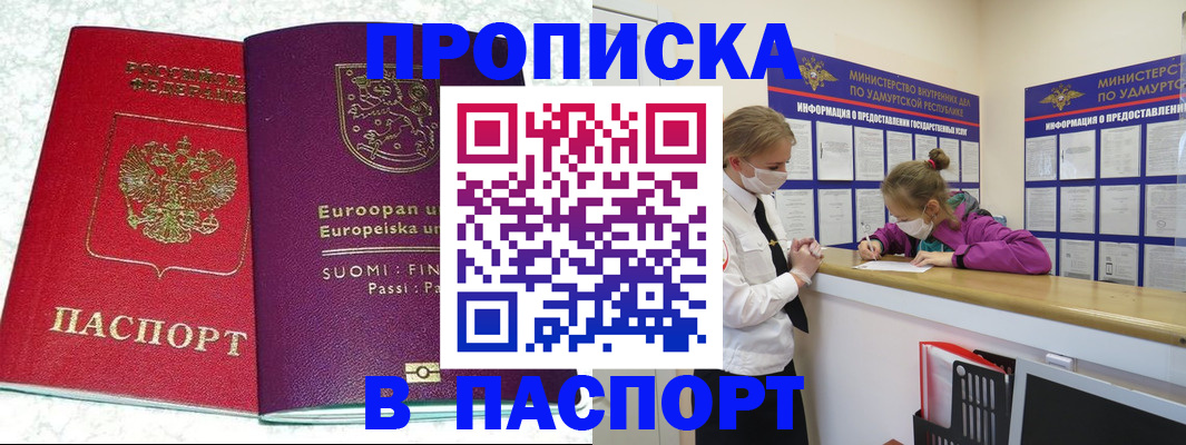 временная регистрация недорого в Кяхте