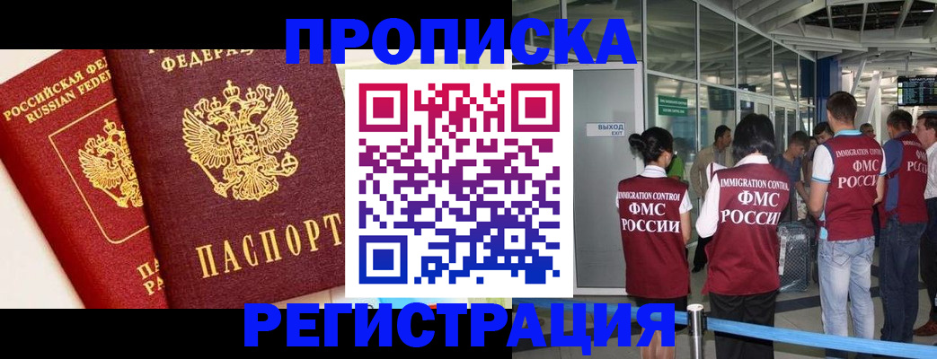 прописка гарантия в Кяхте
