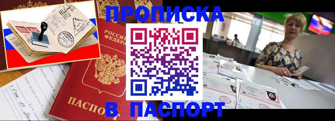 прописка иностранных граждан в Кяхте